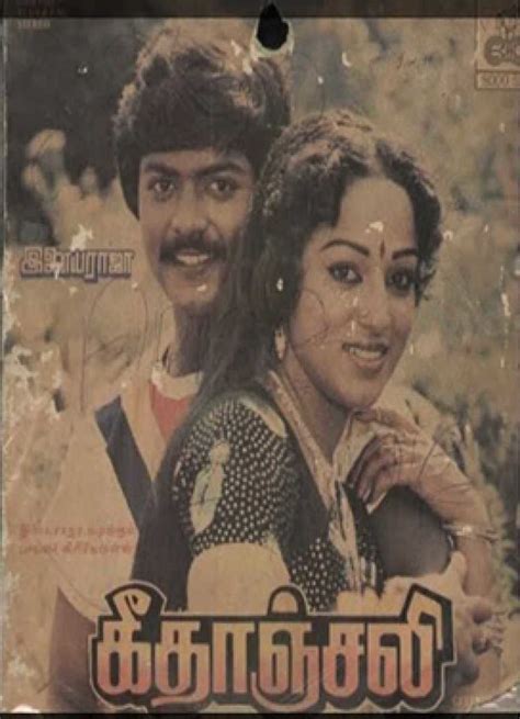 Geethanjali (1985) film online,R. Sundarajan,Sathyaraj